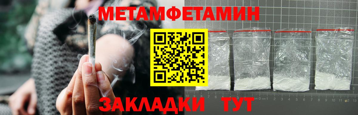 Амфетамин 97%  АМФЕТАМИН  Унеча  Вход с VPN 