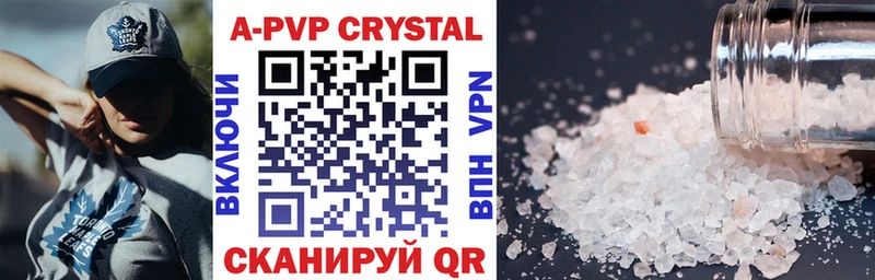 купить  сайты  Унеча  A PVP VHQ 