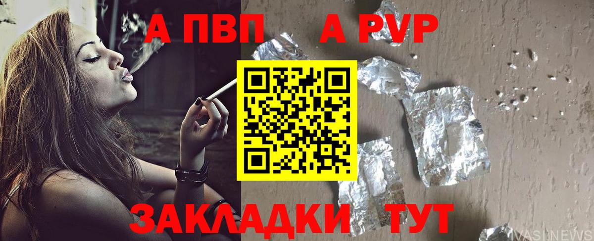 А ПВП СК КРИС  Alfa_PVP кристаллы  Унеча  Вход с VPN  А ПВП  А ПВП кристаллы 