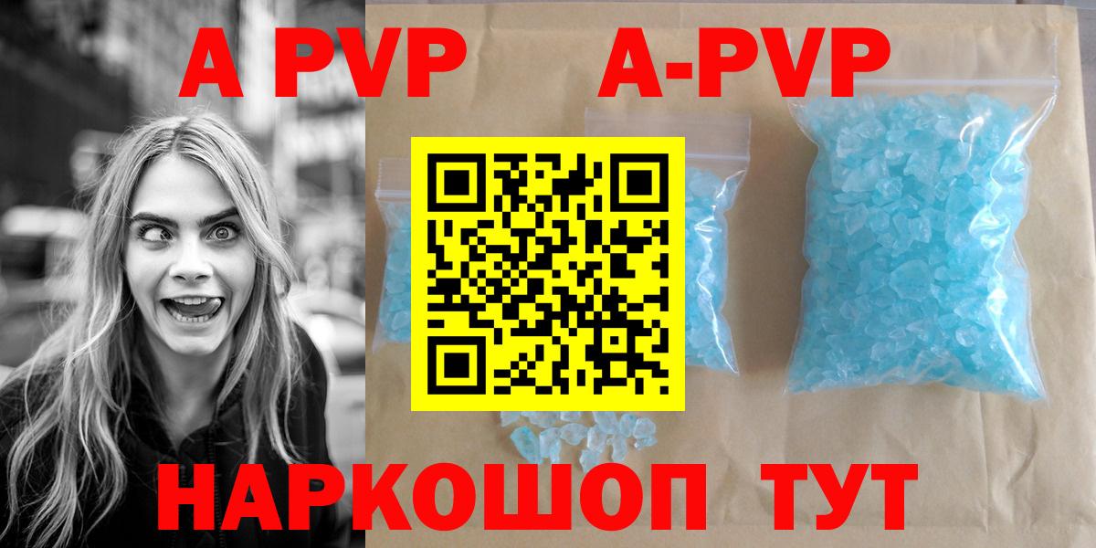 Alpha PVP кристаллы Унеча