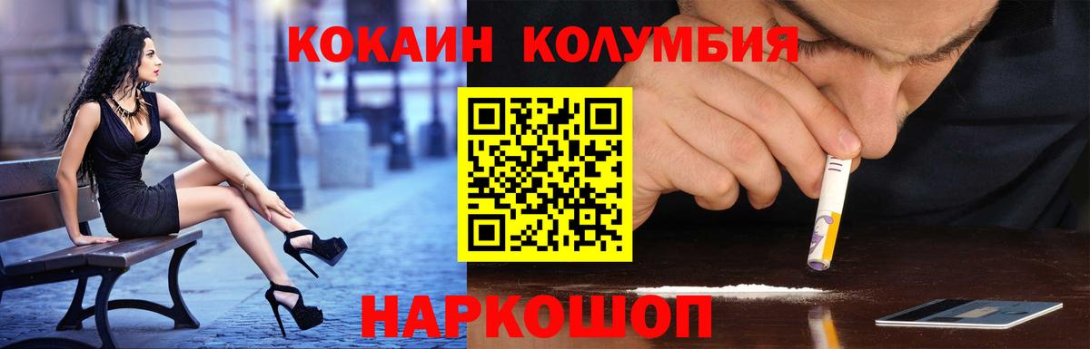 COCAIN VHQ Унеча