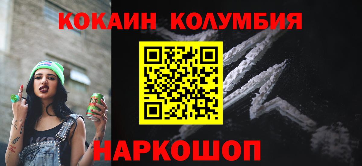 Cocaine 97%  Вход с VPN  Унеча 