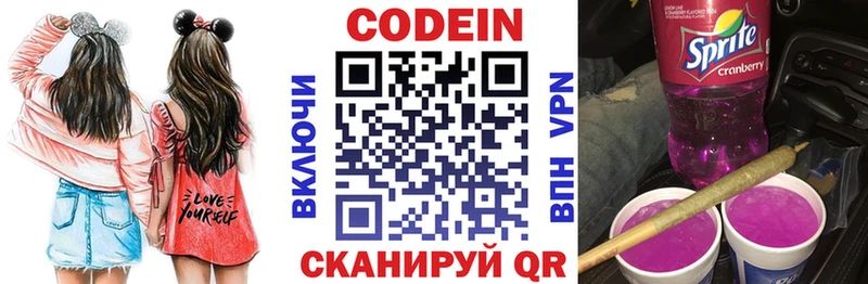 Кодеиновый сироп Lean Purple Drank Унеча