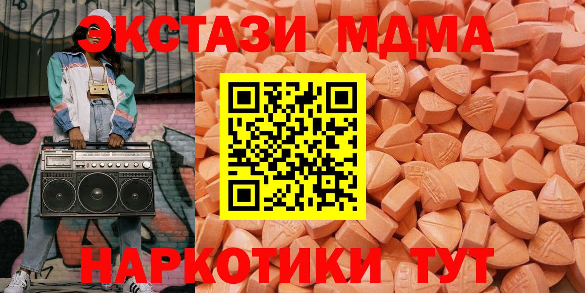 ЭКСТАЗИ таблы  Вход с VPN  где купить   ЭКСТАЗИ Дубай  Унеча 