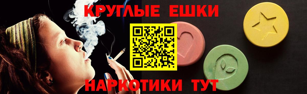 ЭКСТАЗИ диски Унеча