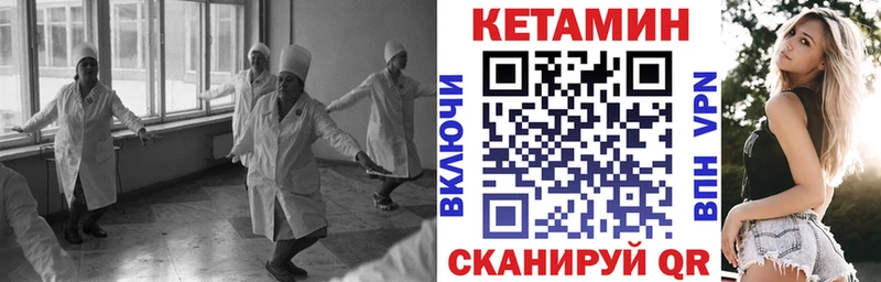 КЕТАМИН VHQ  закладки  мориарти Telegram  Унеча 