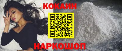 соль курить ск Сланцы