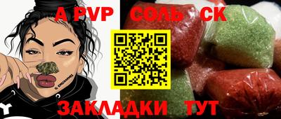 Альфа ПВП Славянск-на-Кубани