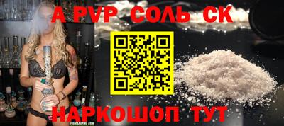 Альфа ПВП Славянск-на-Кубани