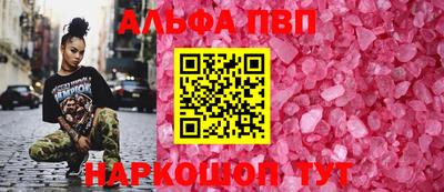 Альфа ПВП Славянск-на-Кубани
