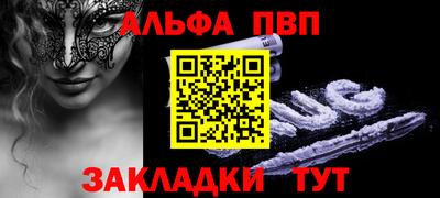 Альфа ПВП Славянск-на-Кубани