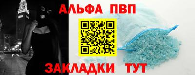 Альфа ПВП Славянск-на-Кубани