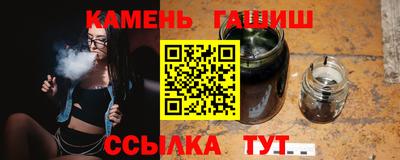 соль курить ск Сланцы