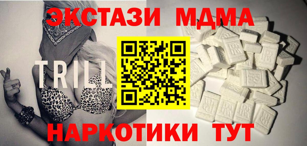 МДМА молли  МДМА Molly  Вход с VPN  МДМА  Унеча 