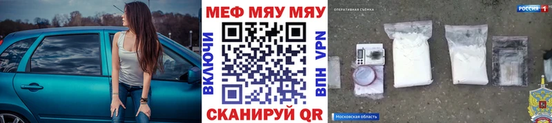 даркнет сайт  Унеча  Меф мяу мяу 
