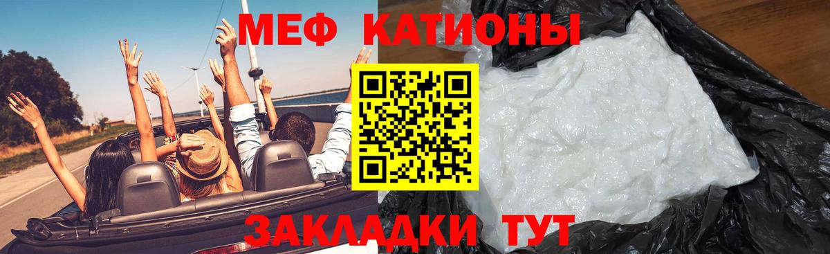 МЕФ мука Унеча