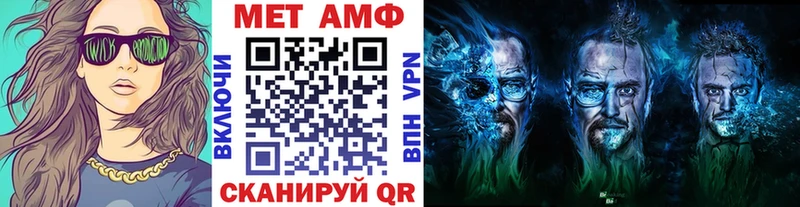 Первитин Methamphetamine  Унеча 