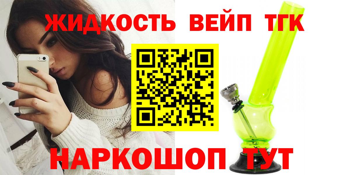 Унеча  Дистиллят ТГК вейп с тгк  Вход с VPN  ТГК THC oil 